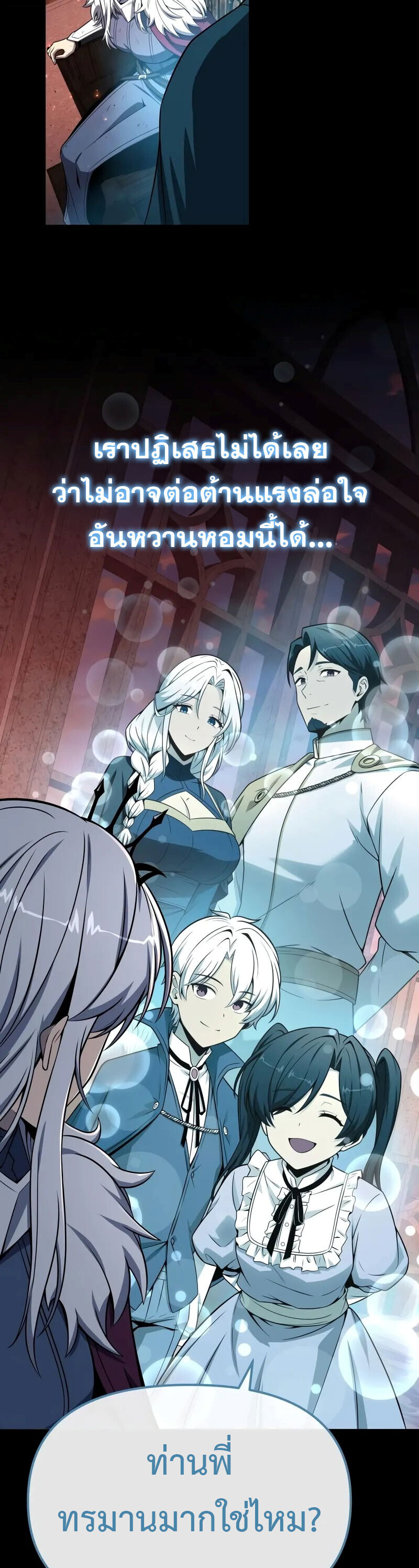 The Knight King Who Returned With a God ราชาอัศวินผู้มากับเทพ ตอนที่ 130 page 54