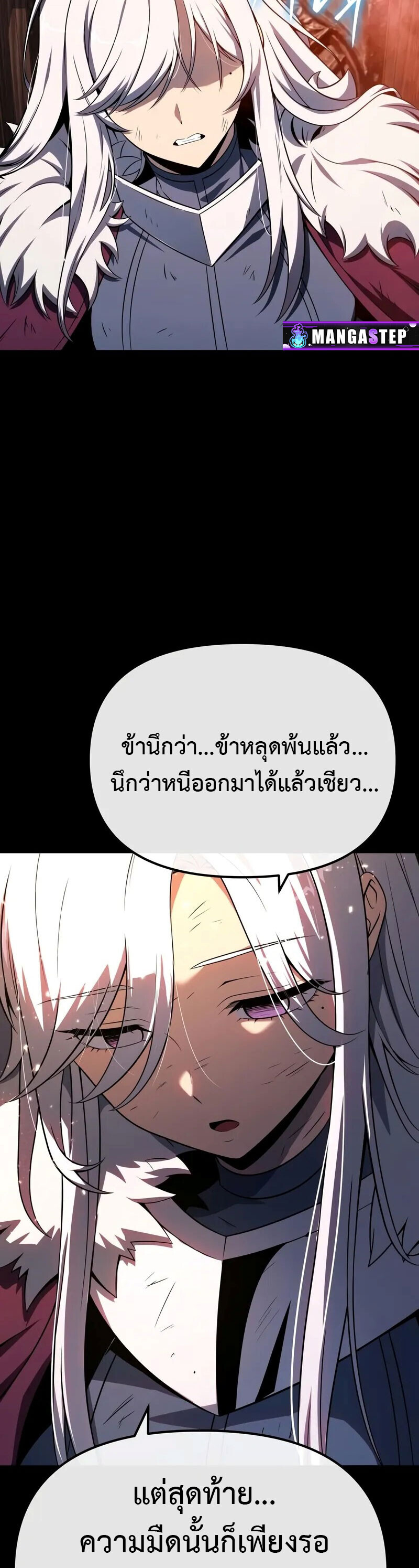 The Knight King Who Returned With a God ราชาอัศวินผู้มากับเทพ ตอนที่ 130 page 56