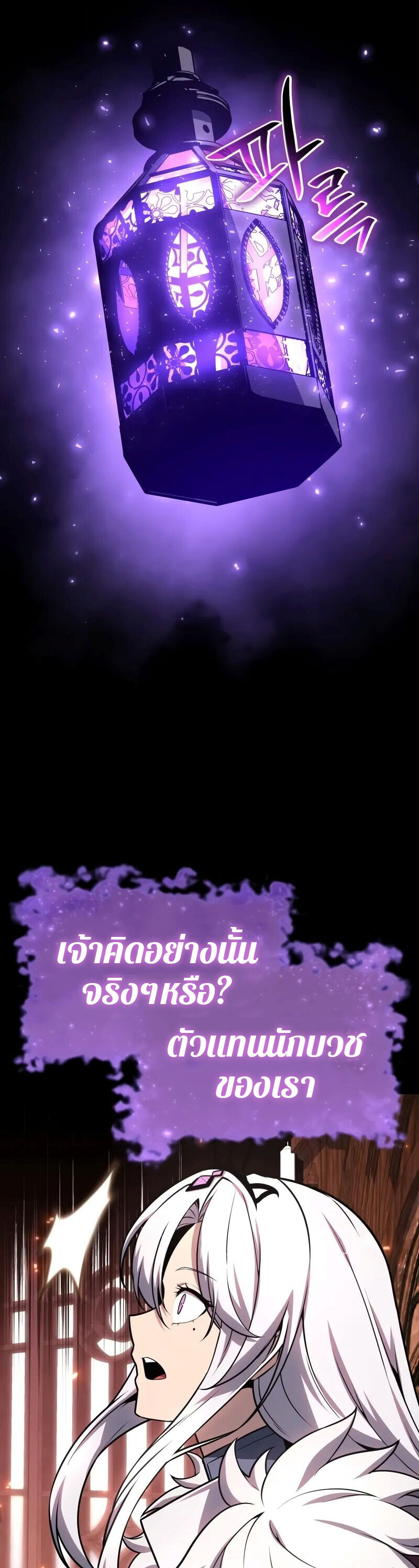 The Knight King Who Returned With a God ราชาอัศวินผู้มากับเทพ ตอนที่ 130 page 58