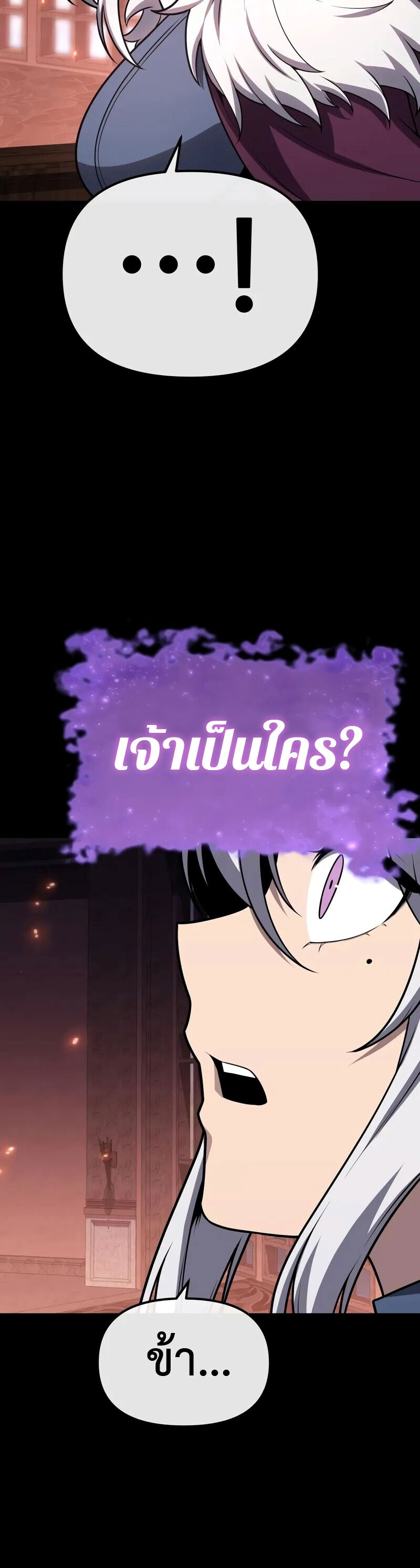 The Knight King Who Returned With a God ราชาอัศวินผู้มากับเทพ ตอนที่ 130 page 59