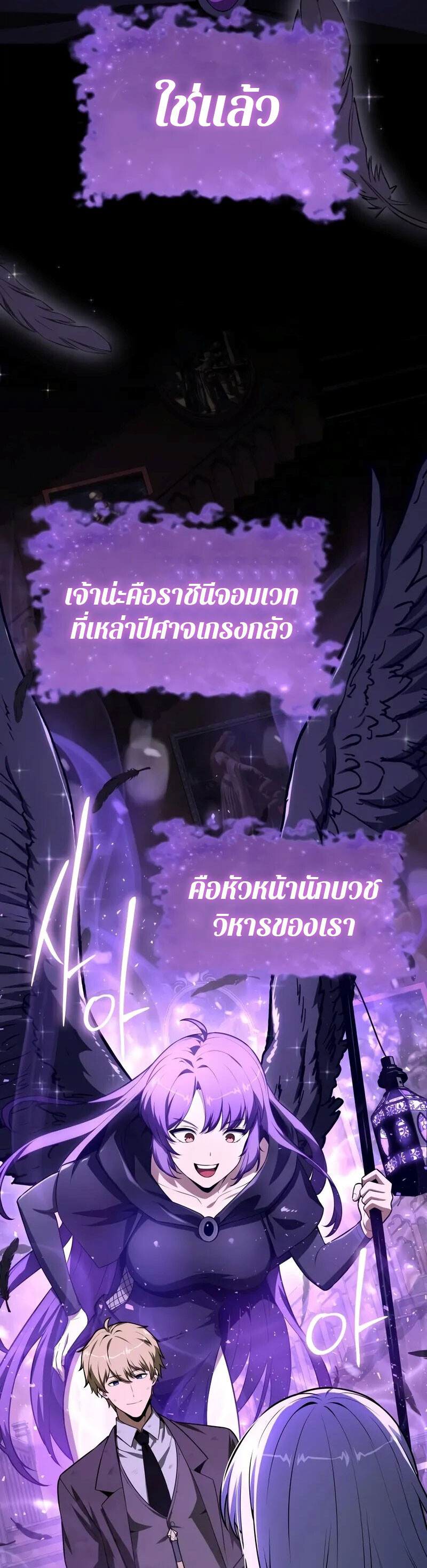 The Knight King Who Returned With a God ราชาอัศวินผู้มากับเทพ ตอนที่ 130 page 63