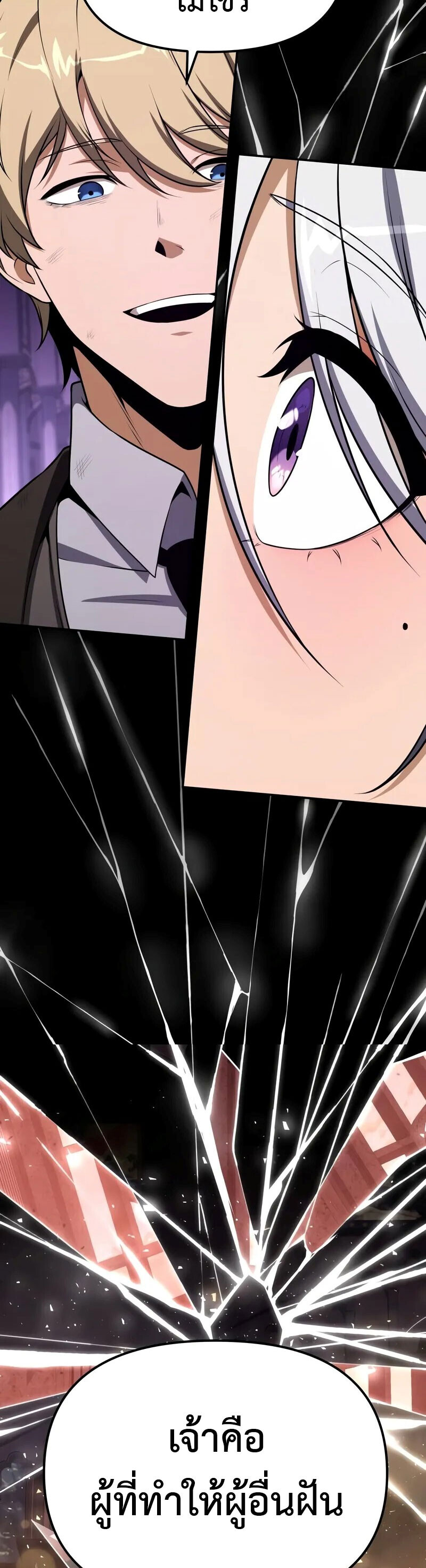 The Knight King Who Returned With a God ราชาอัศวินผู้มากับเทพ ตอนที่ 130 page 68