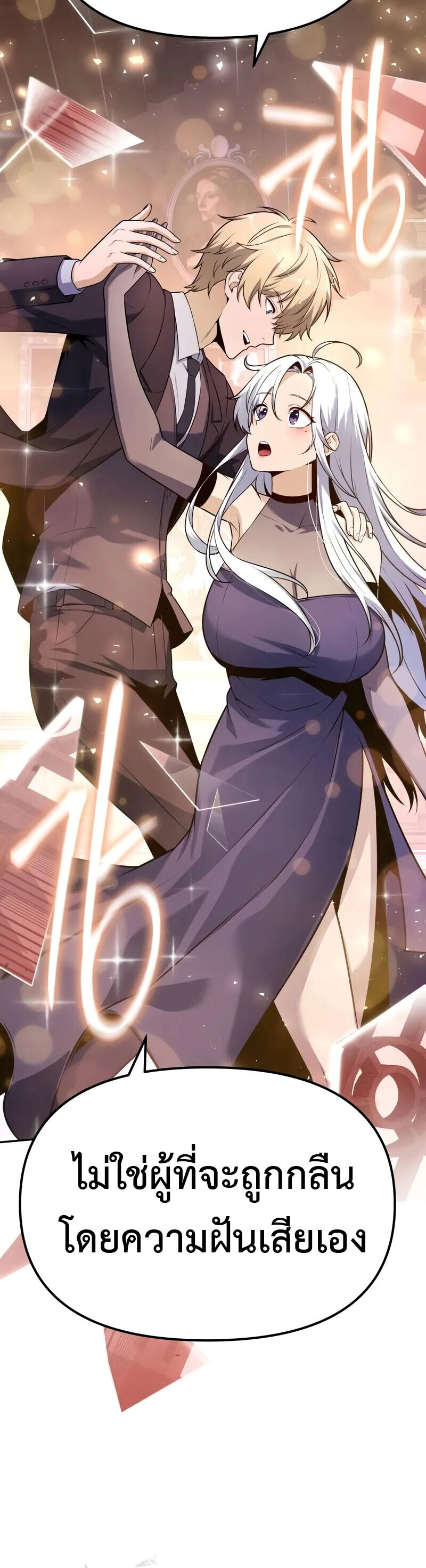 The Knight King Who Returned With a God ราชาอัศวินผู้มากับเทพ ตอนที่ 130 page 69