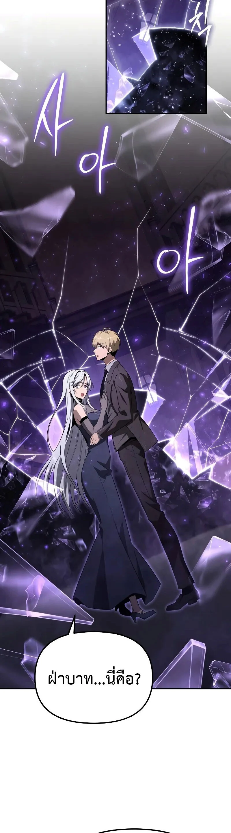 The Knight King Who Returned With a God ราชาอัศวินผู้มากับเทพ ตอนที่ 131 page 1