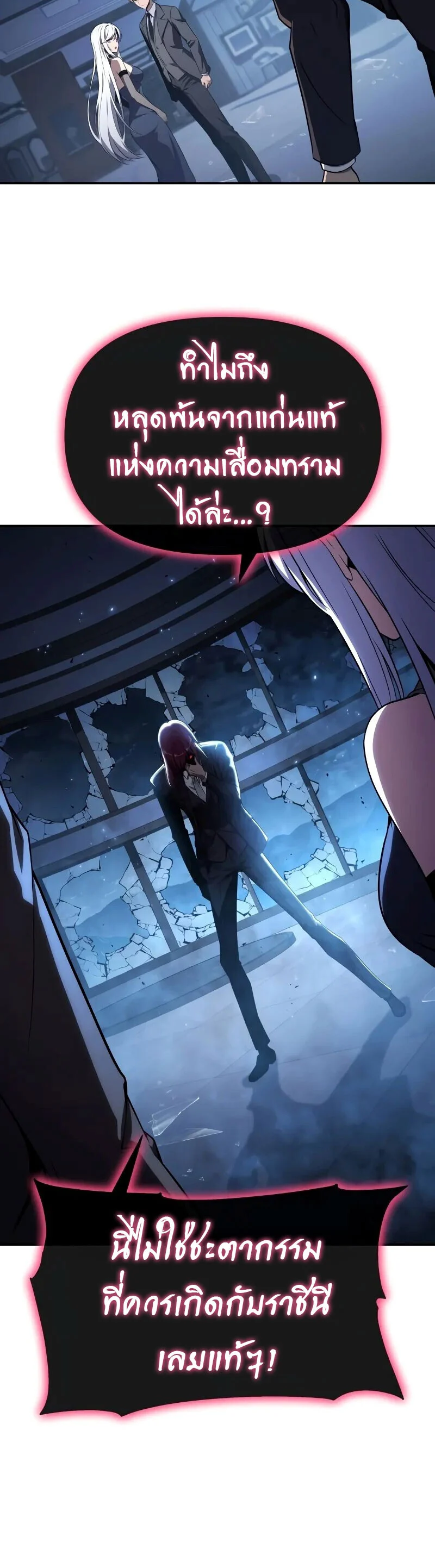 The Knight King Who Returned With a God ราชาอัศวินผู้มากับเทพ ตอนที่ 131 page 4