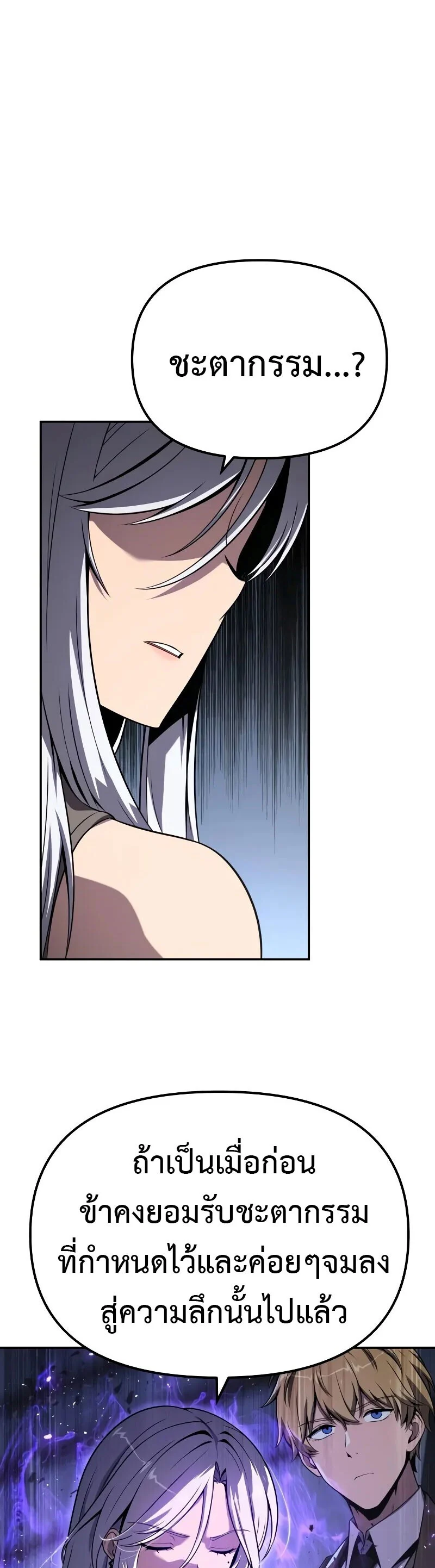 The Knight King Who Returned With a God ราชาอัศวินผู้มากับเทพ ตอนที่ 131 page 5