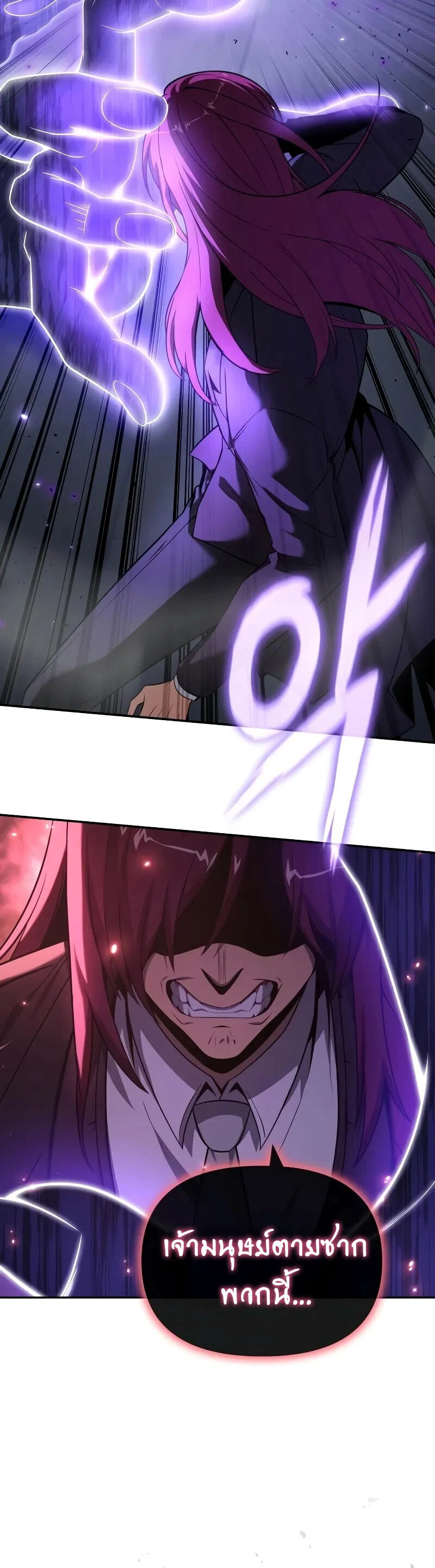 The Knight King Who Returned With a God ราชาอัศวินผู้มากับเทพ ตอนที่ 131 page 8