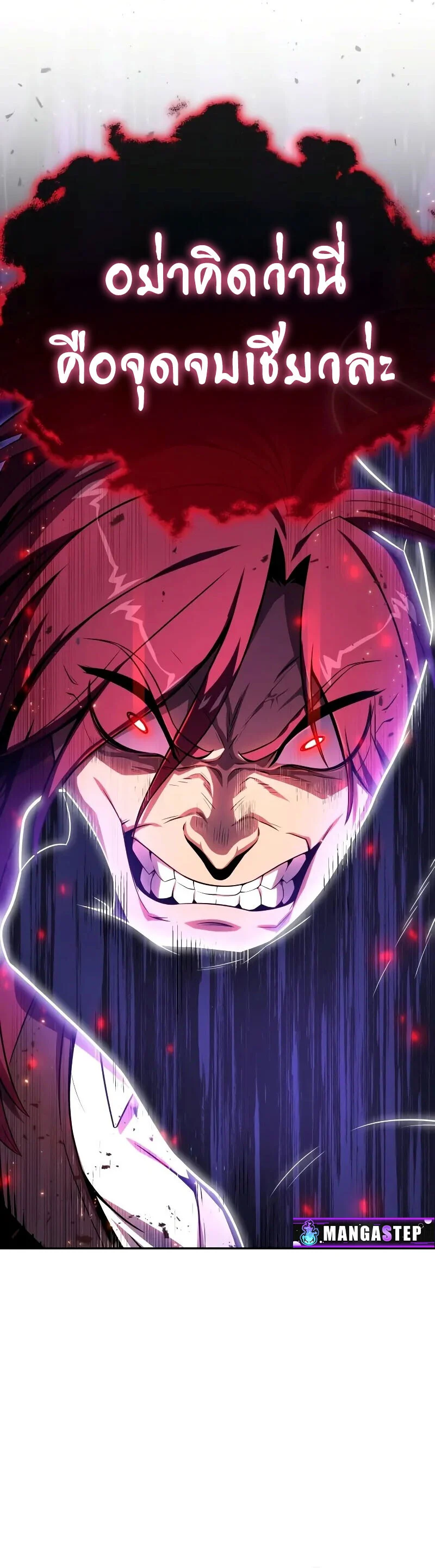 The Knight King Who Returned With a God ราชาอัศวินผู้มากับเทพ ตอนที่ 131 page 9