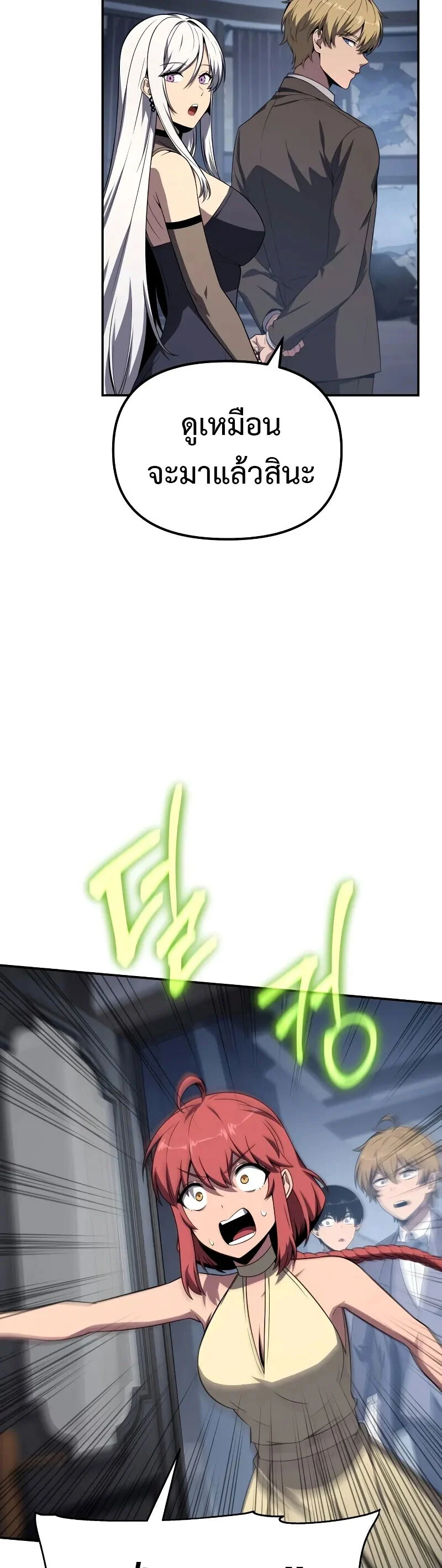 The Knight King Who Returned With a God ราชาอัศวินผู้มากับเทพ ตอนที่ 131 page 15