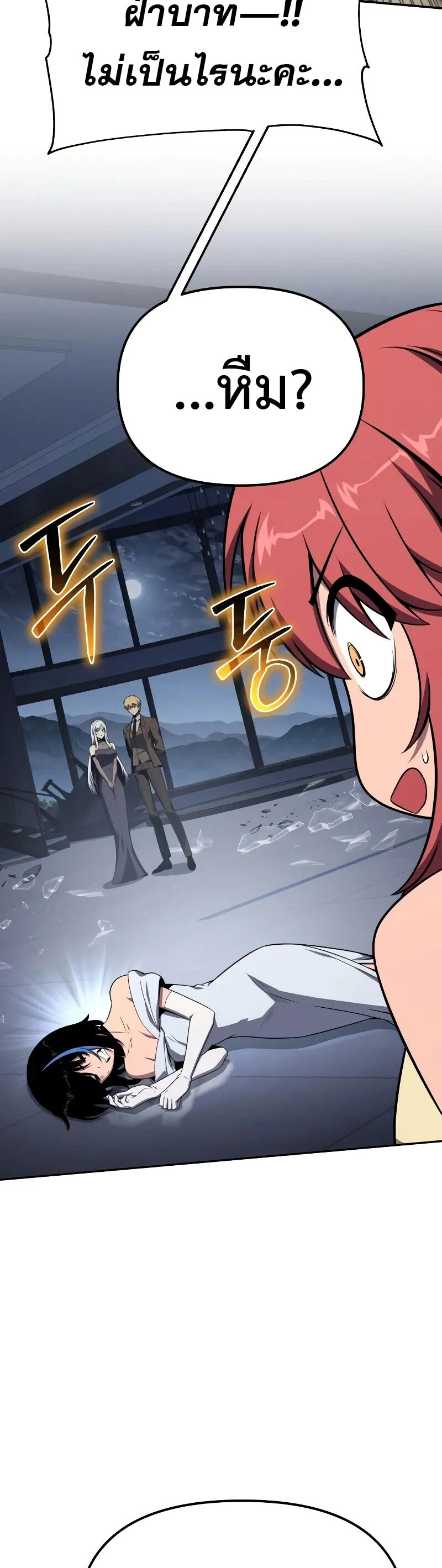 The Knight King Who Returned With a God ราชาอัศวินผู้มากับเทพ ตอนที่ 131 page 16