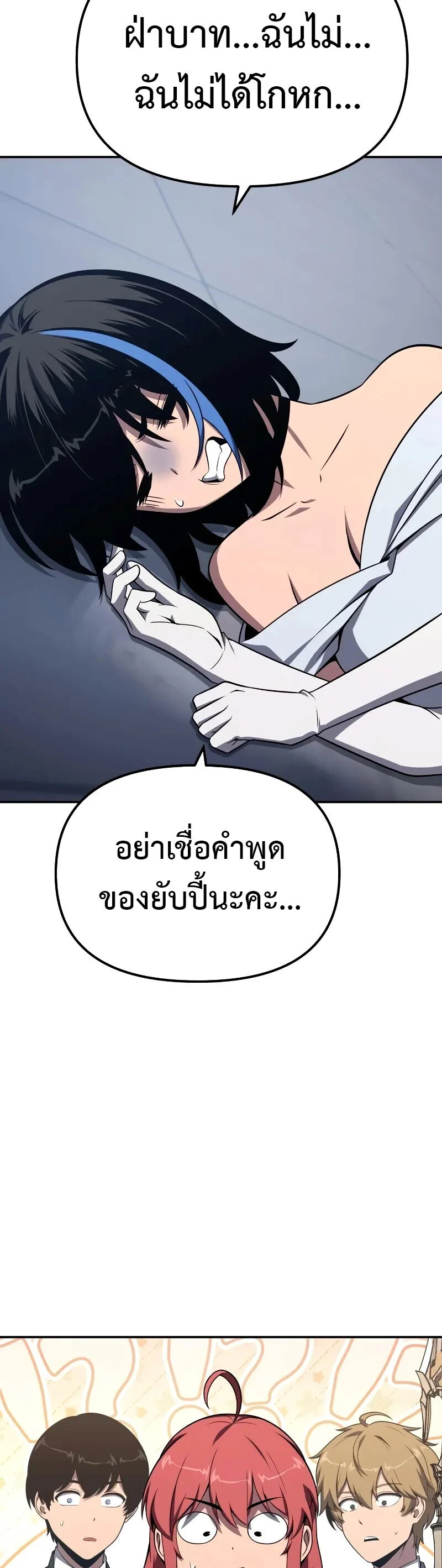 The Knight King Who Returned With a God ราชาอัศวินผู้มากับเทพ ตอนที่ 131 page 17