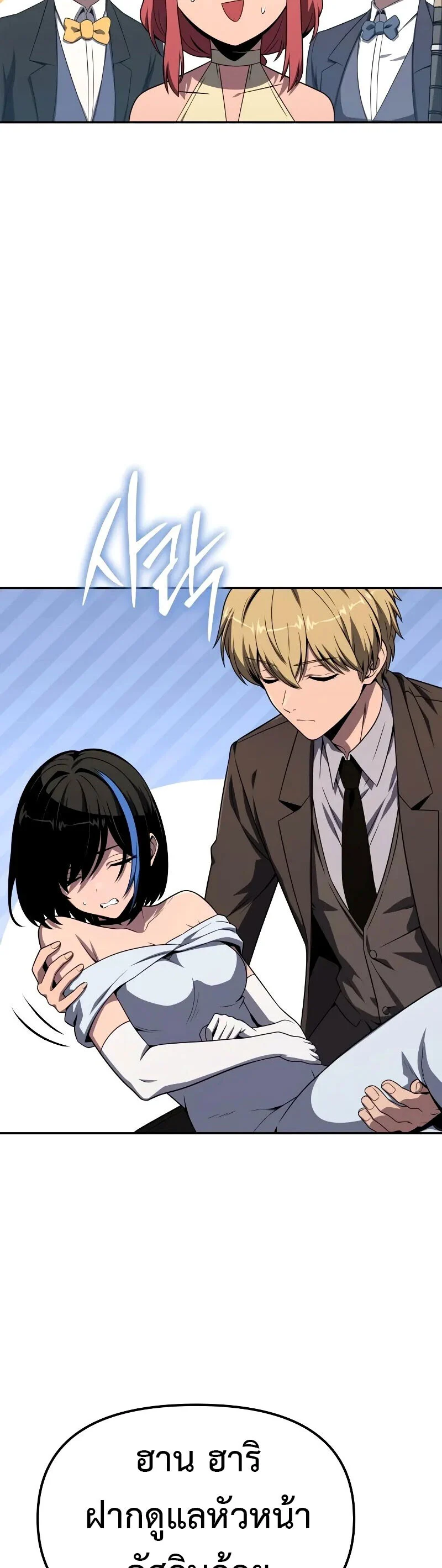 The Knight King Who Returned With a God ราชาอัศวินผู้มากับเทพ ตอนที่ 131 page 18