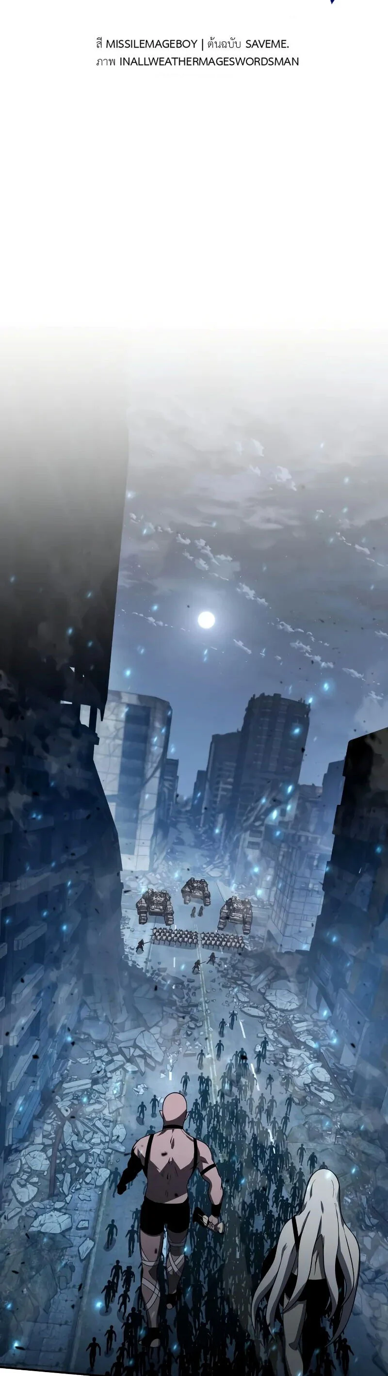 The Knight King Who Returned With a God ราชาอัศวินผู้มากับเทพ ตอนที่ 131 page 21