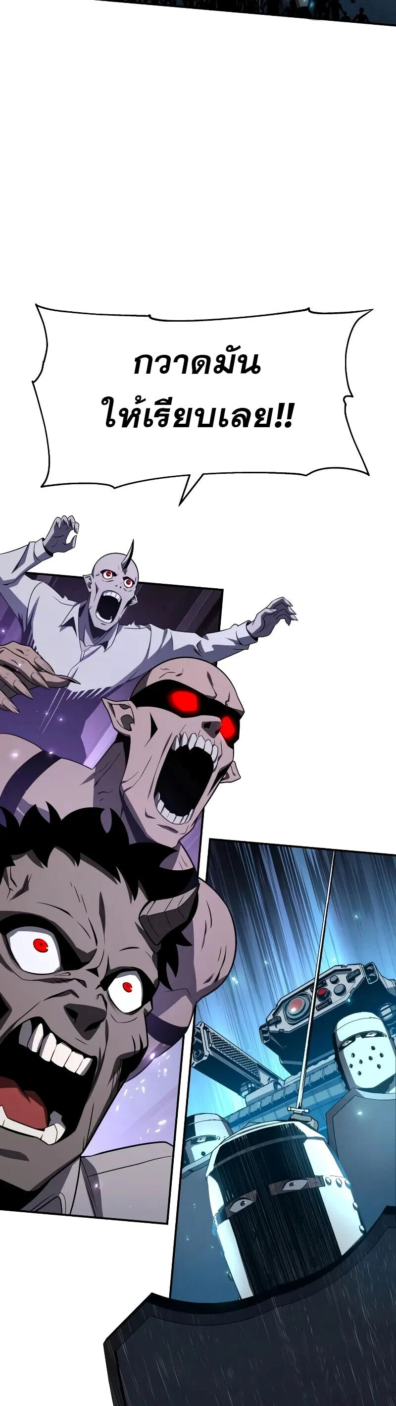 The Knight King Who Returned With a God ราชาอัศวินผู้มากับเทพ ตอนที่ 131 page 22