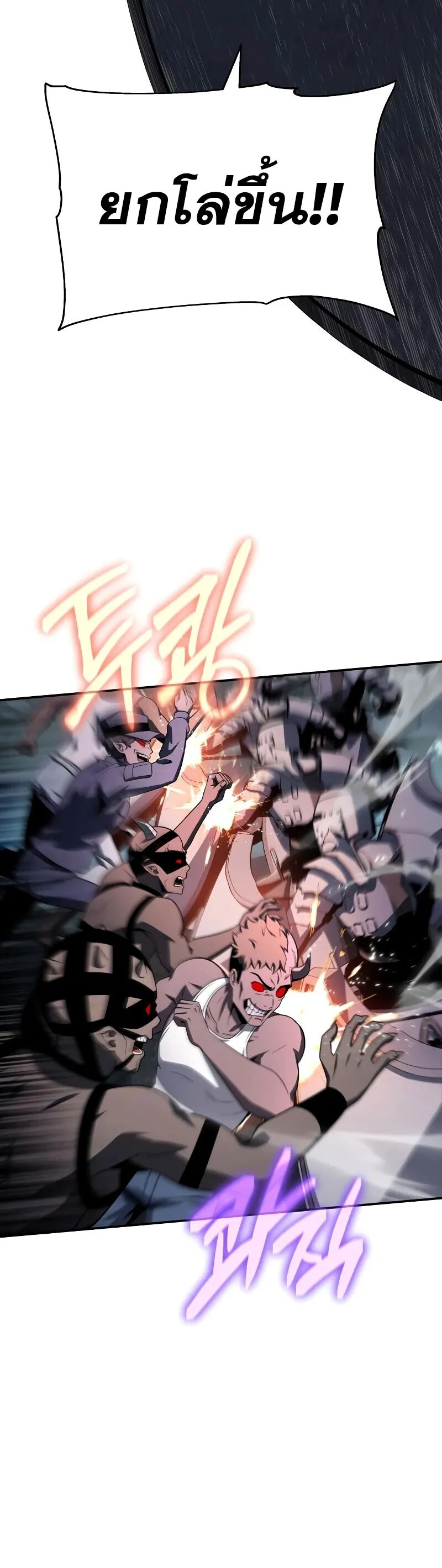 The Knight King Who Returned With a God ราชาอัศวินผู้มากับเทพ ตอนที่ 131 page 23