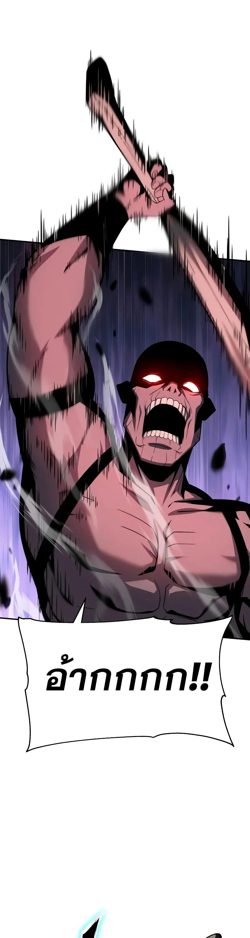 The Knight King Who Returned With a God ราชาอัศวินผู้มากับเทพ ตอนที่ 131 page 27