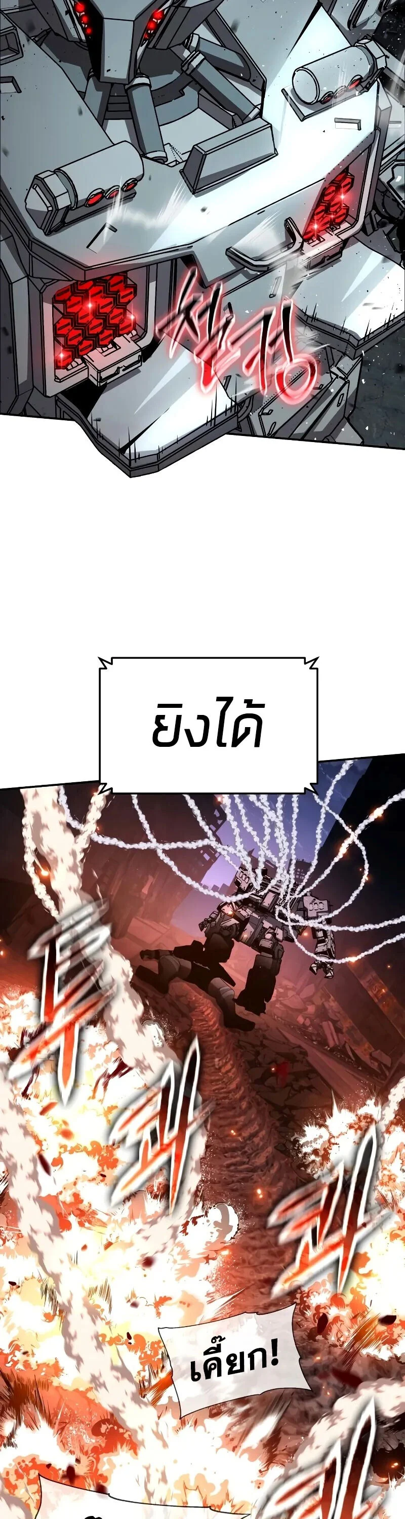 The Knight King Who Returned With a God ราชาอัศวินผู้มากับเทพ ตอนที่ 131 page 30