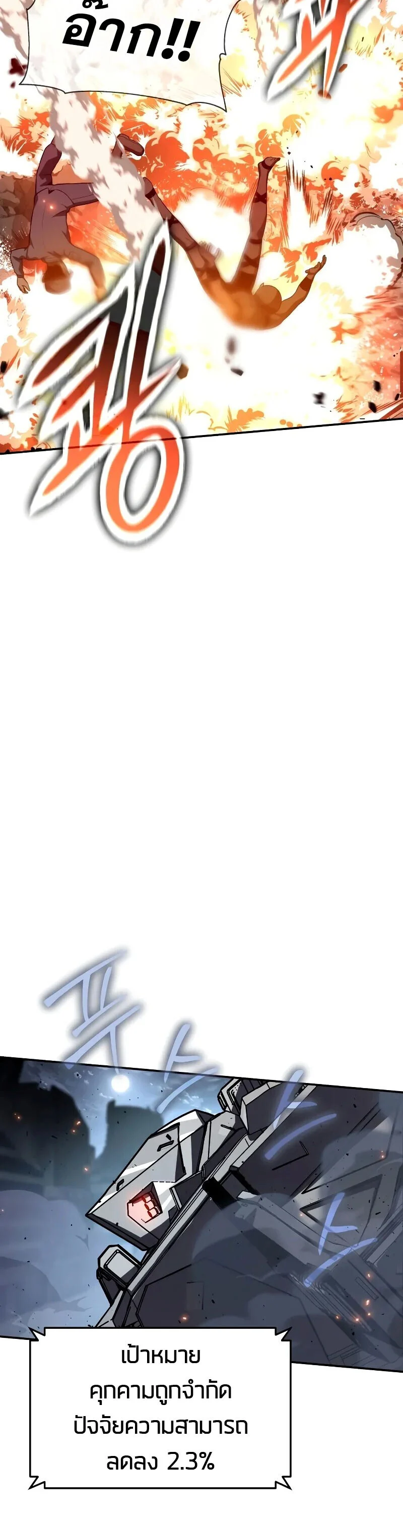 The Knight King Who Returned With a God ราชาอัศวินผู้มากับเทพ ตอนที่ 131 page 31