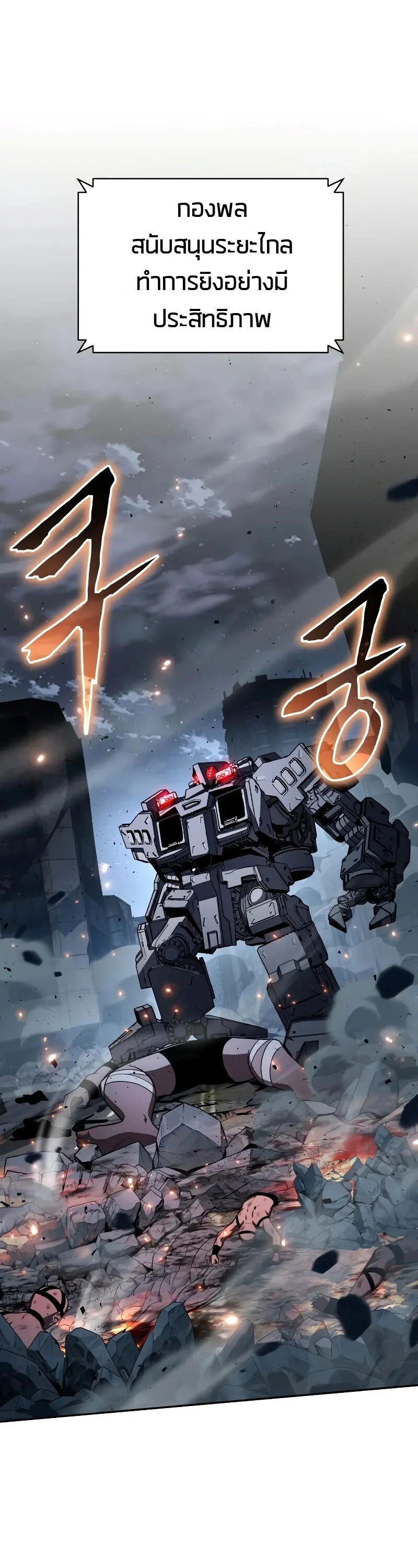 The Knight King Who Returned With a God ราชาอัศวินผู้มากับเทพ ตอนที่ 131 page 32