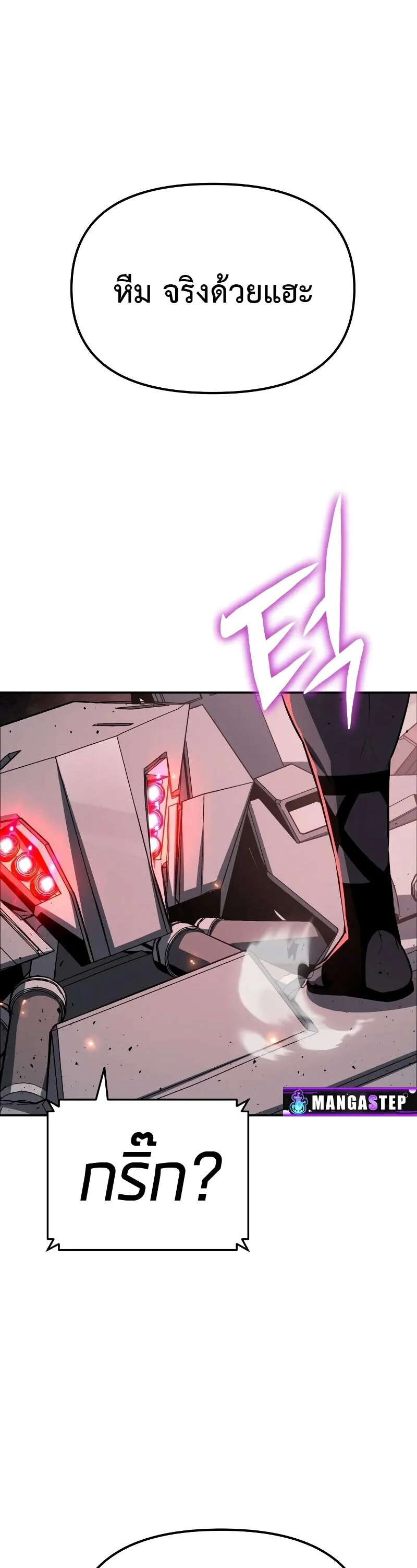 The Knight King Who Returned With a God ราชาอัศวินผู้มากับเทพ ตอนที่ 131 page 33