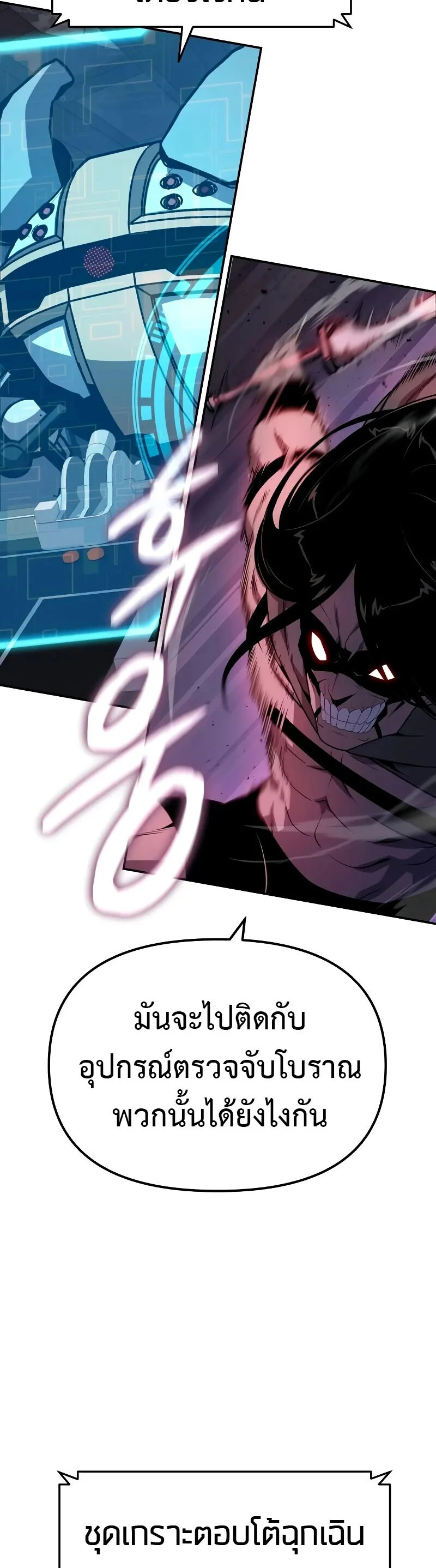 The Knight King Who Returned With a God ราชาอัศวินผู้มากับเทพ ตอนที่ 131 page 35