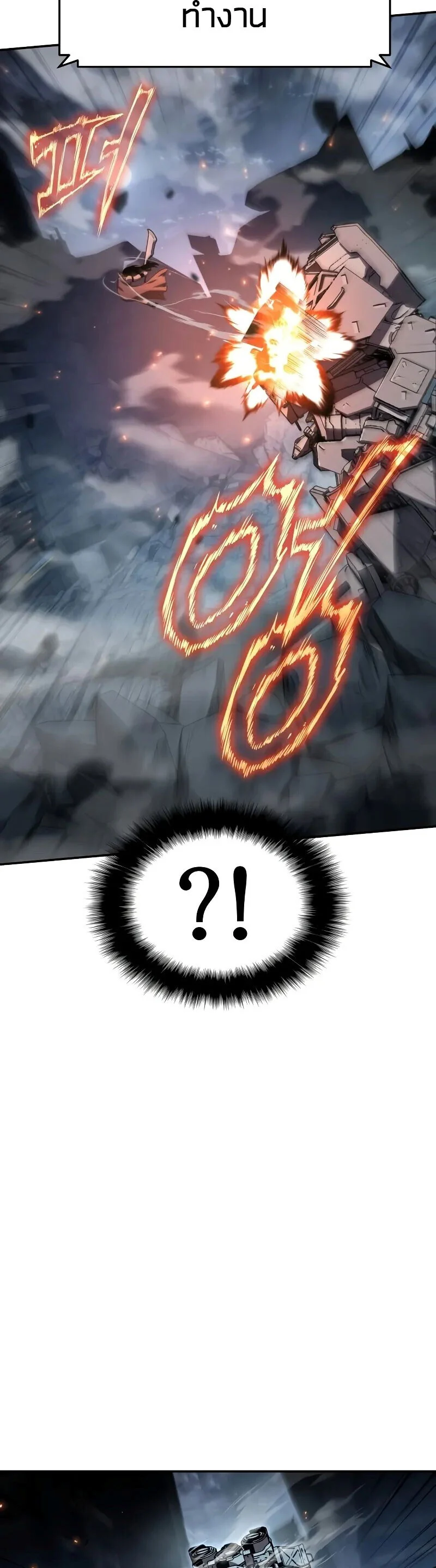 The Knight King Who Returned With a God ราชาอัศวินผู้มากับเทพ ตอนที่ 131 page 36