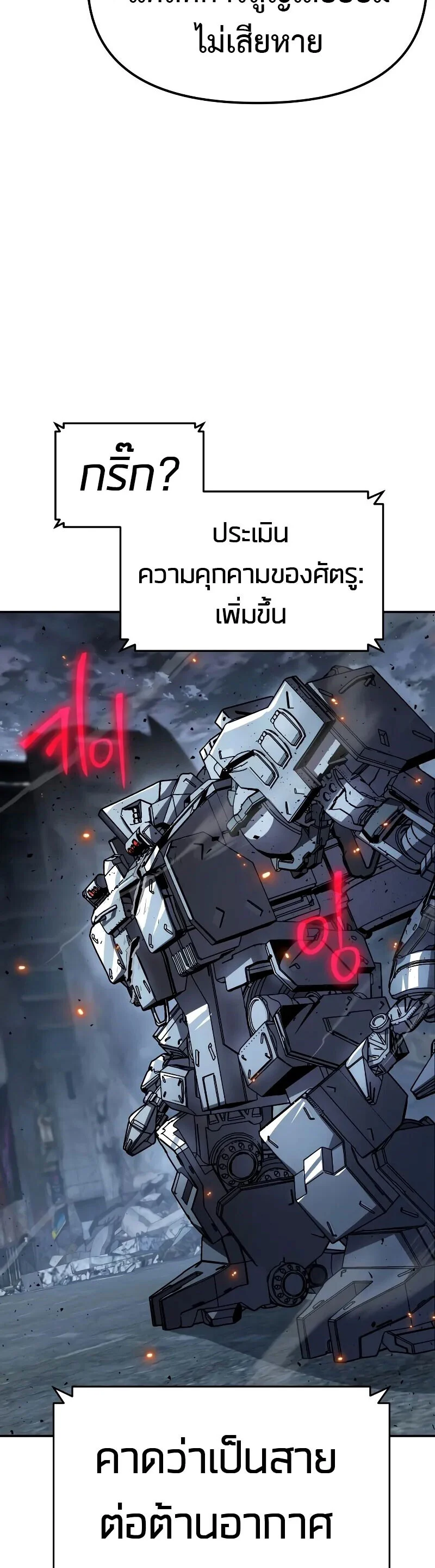 The Knight King Who Returned With a God ราชาอัศวินผู้มากับเทพ ตอนที่ 131 page 39