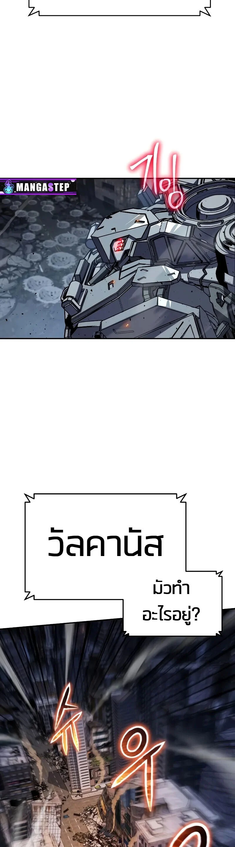 The Knight King Who Returned With a God ราชาอัศวินผู้มากับเทพ ตอนที่ 131 page 40