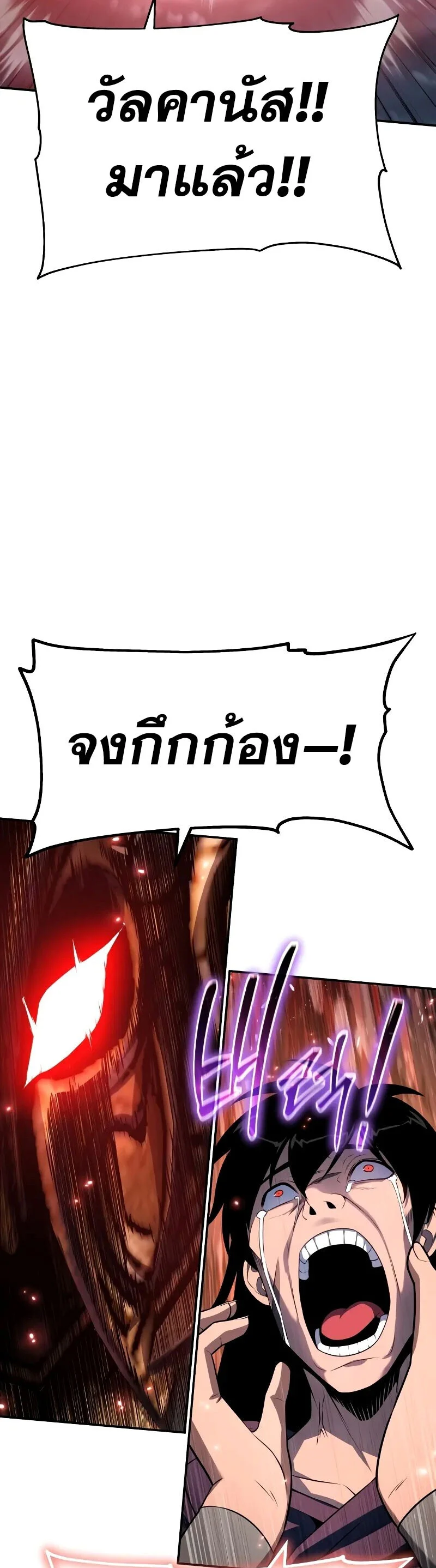 The Knight King Who Returned With a God ราชาอัศวินผู้มากับเทพ ตอนที่ 131 page 42