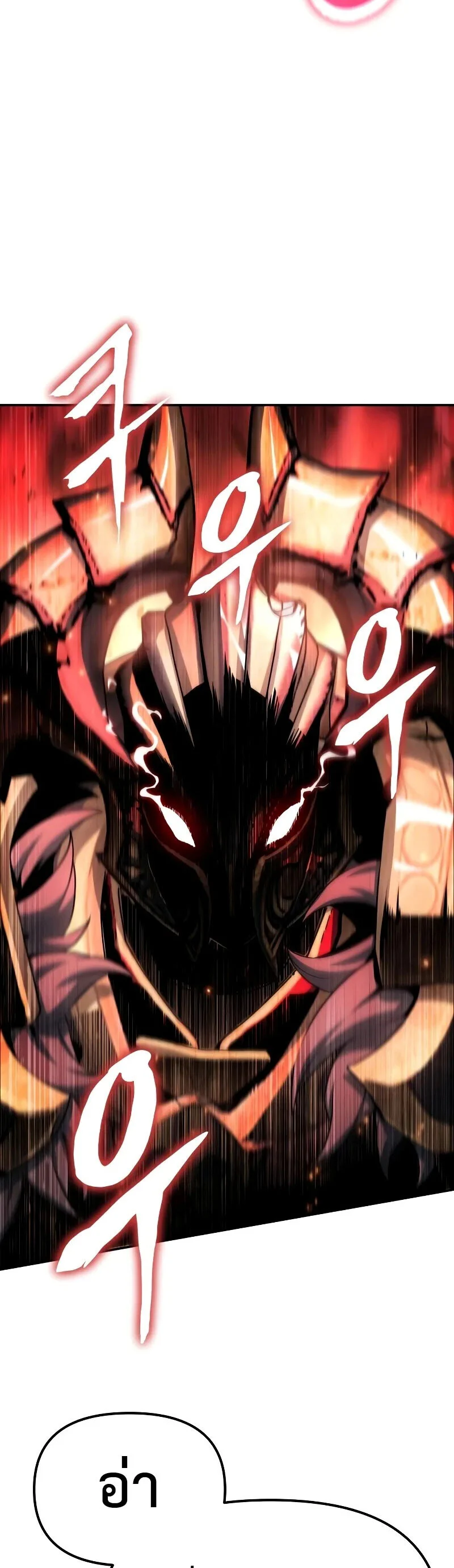 The Knight King Who Returned With a God ราชาอัศวินผู้มากับเทพ ตอนที่ 131 page 47