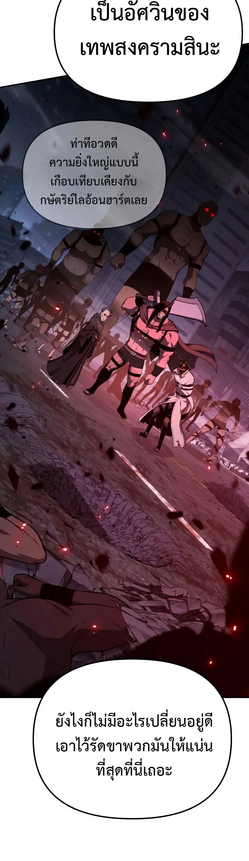 The Knight King Who Returned With a God ราชาอัศวินผู้มากับเทพ ตอนที่ 131 page 48