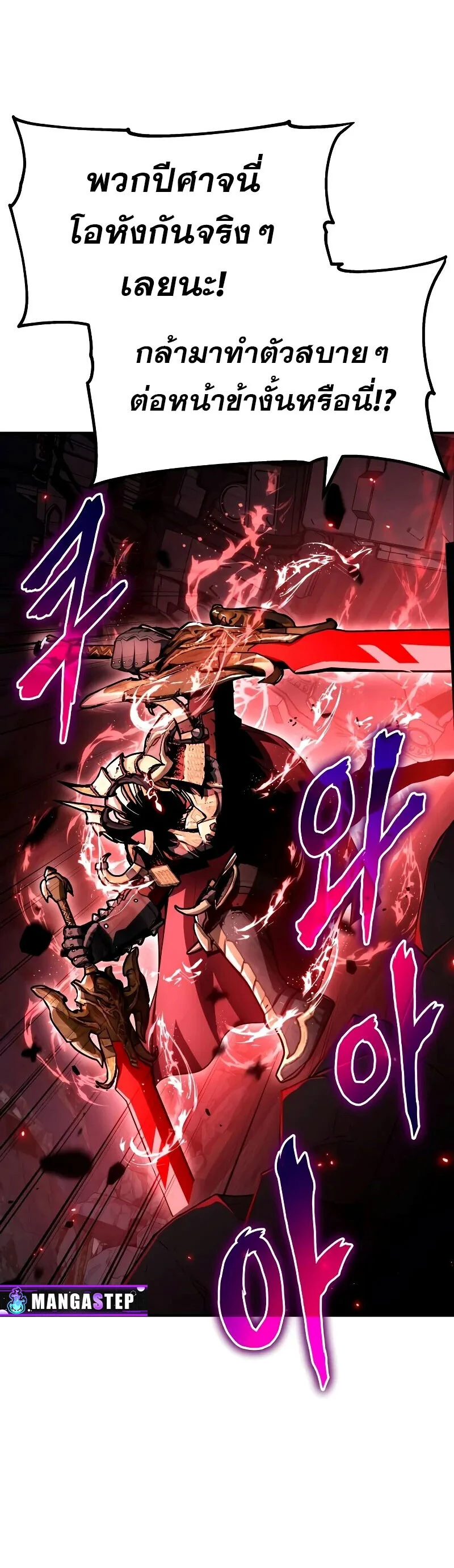 The Knight King Who Returned With a God ราชาอัศวินผู้มากับเทพ ตอนที่ 131 page 50