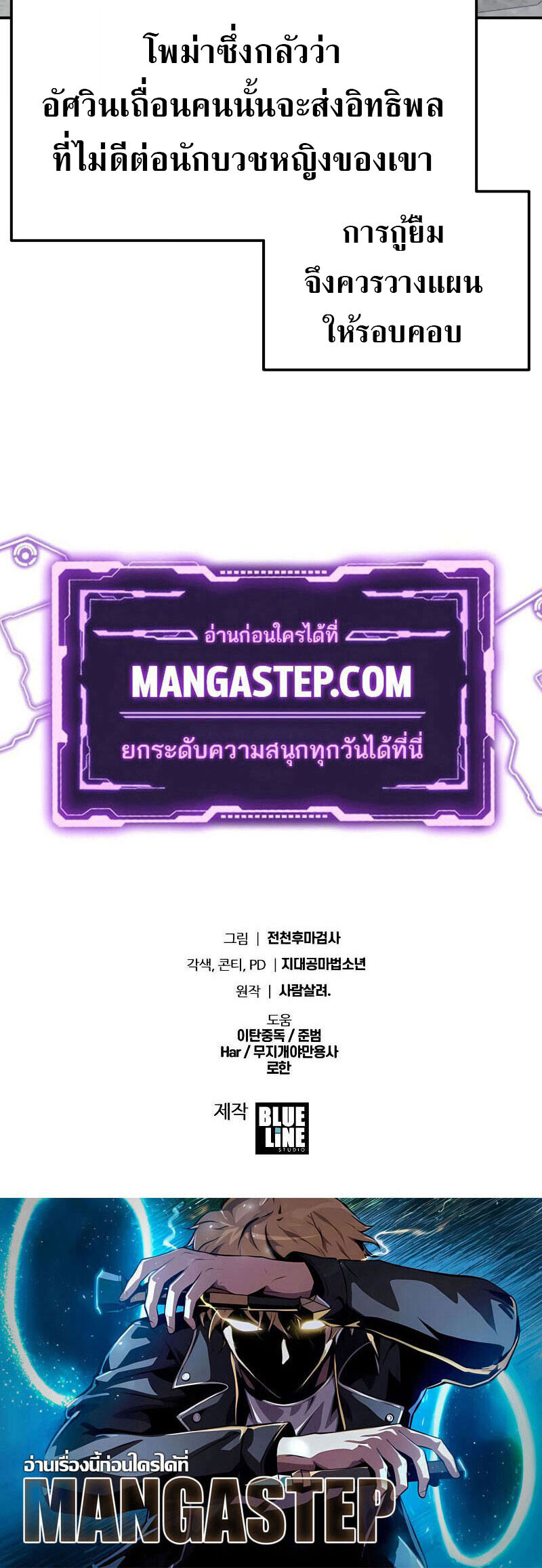 The Knight King Who Returned With a God ราชาอัศวินผู้มากับเทพ ตอนที่ 131 page 55