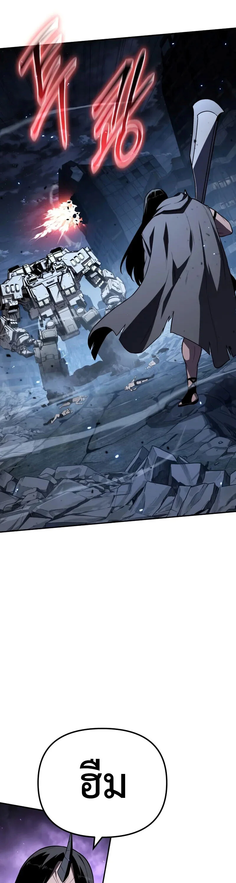 The Knight King Who Returned With a God ราชาอัศวินผู้มากับเทพ ตอนที่ 132 page 2