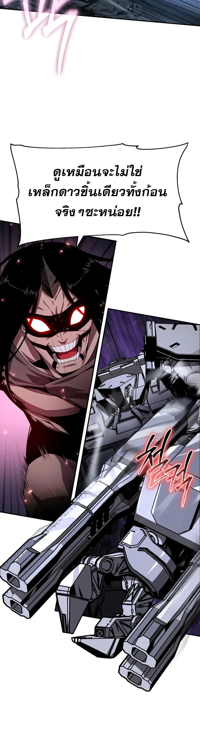 The Knight King Who Returned With a God ราชาอัศวินผู้มากับเทพ ตอนที่ 132 page 5