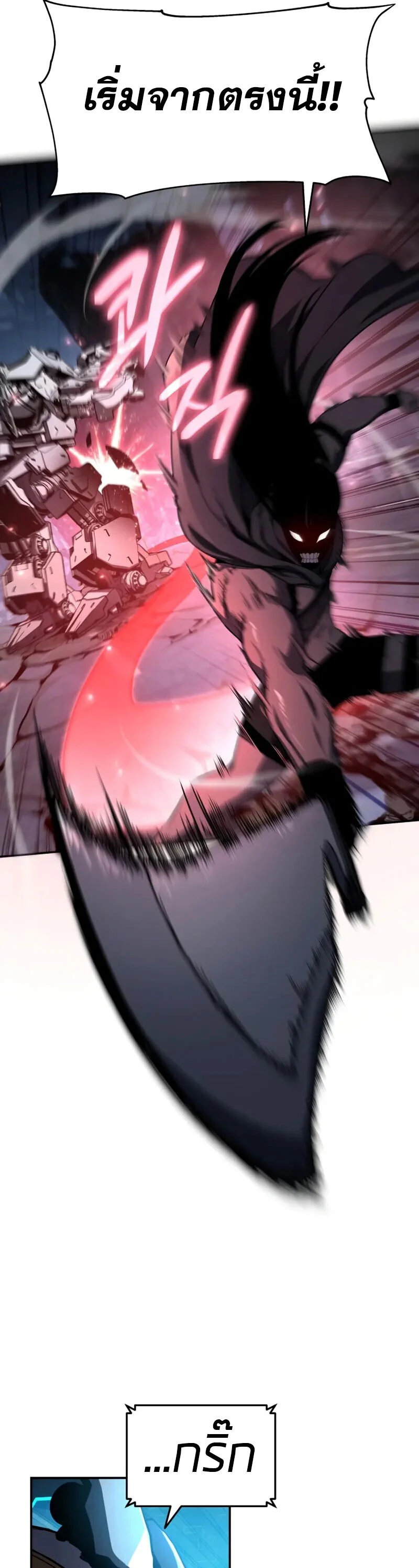 The Knight King Who Returned With a God ราชาอัศวินผู้มากับเทพ ตอนที่ 132 page 7