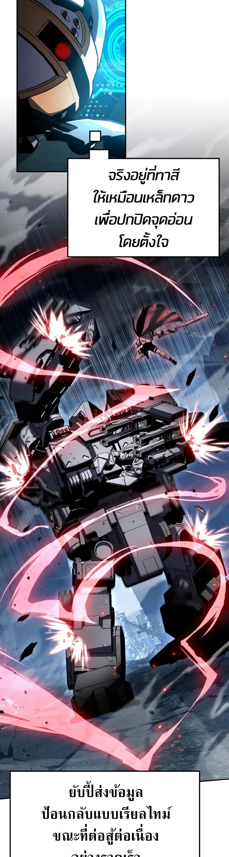 The Knight King Who Returned With a God ราชาอัศวินผู้มากับเทพ ตอนที่ 132 page 8