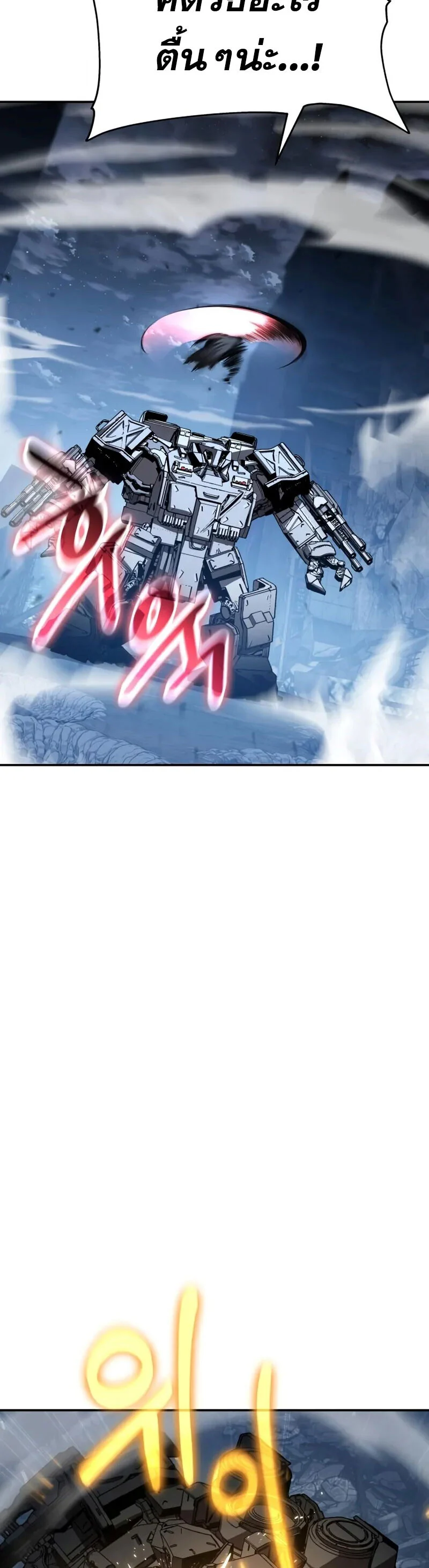 The Knight King Who Returned With a God ราชาอัศวินผู้มากับเทพ ตอนที่ 132 page 11