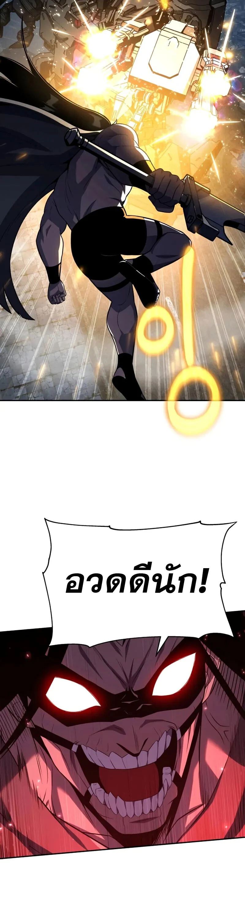 The Knight King Who Returned With a God ราชาอัศวินผู้มากับเทพ ตอนที่ 132 page 12