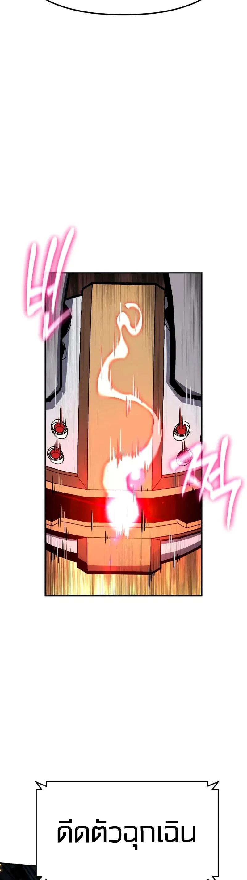 The Knight King Who Returned With a God ราชาอัศวินผู้มากับเทพ ตอนที่ 132 page 23