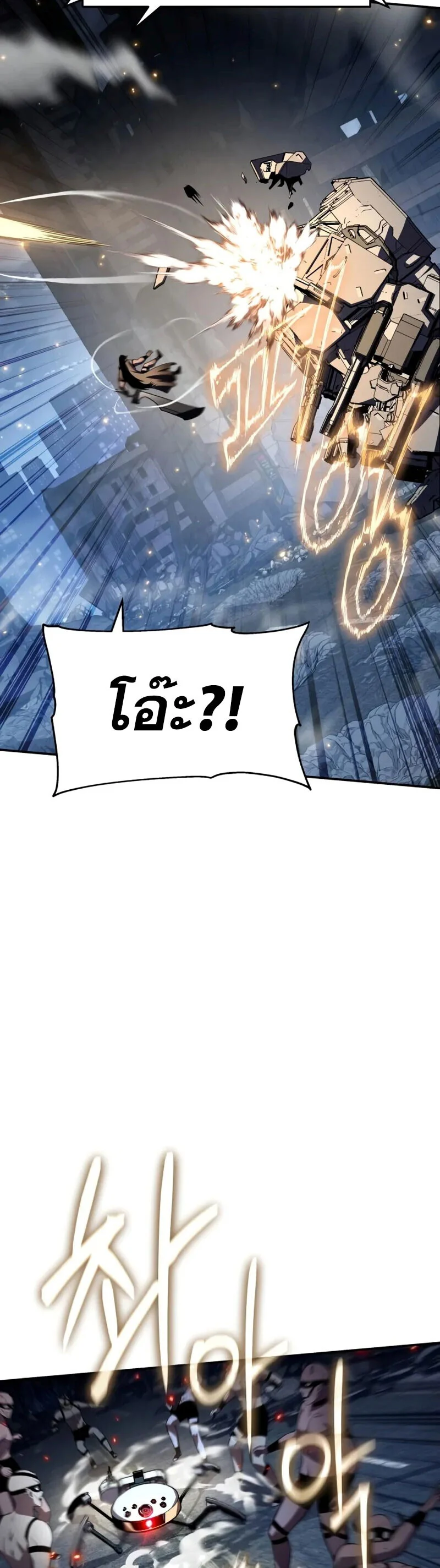 The Knight King Who Returned With a God ราชาอัศวินผู้มากับเทพ ตอนที่ 132 page 24