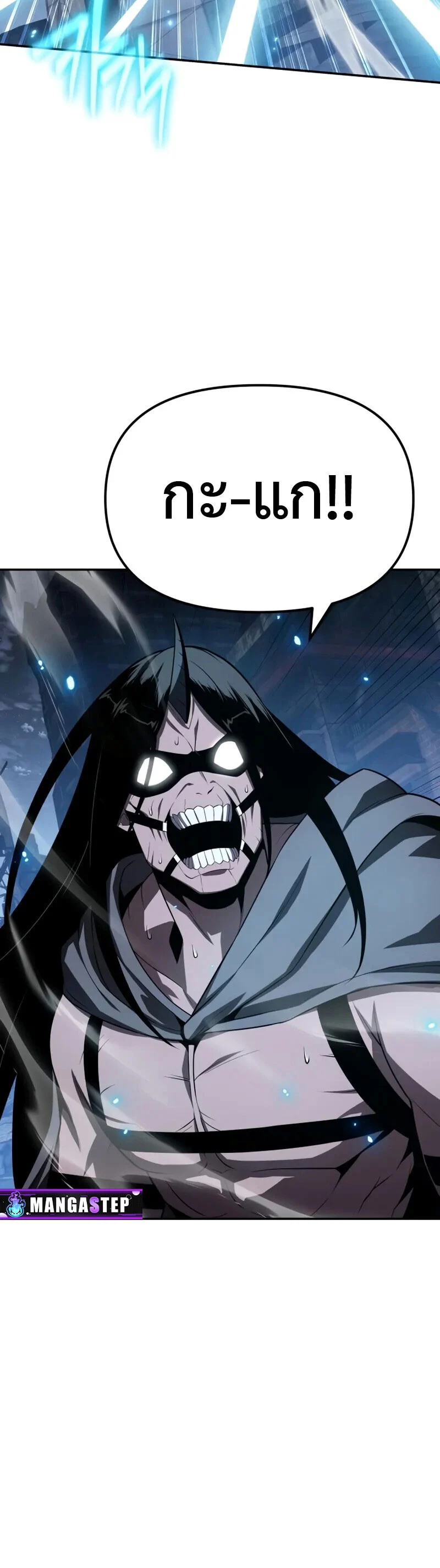 The Knight King Who Returned With a God ราชาอัศวินผู้มากับเทพ ตอนที่ 132 page 29