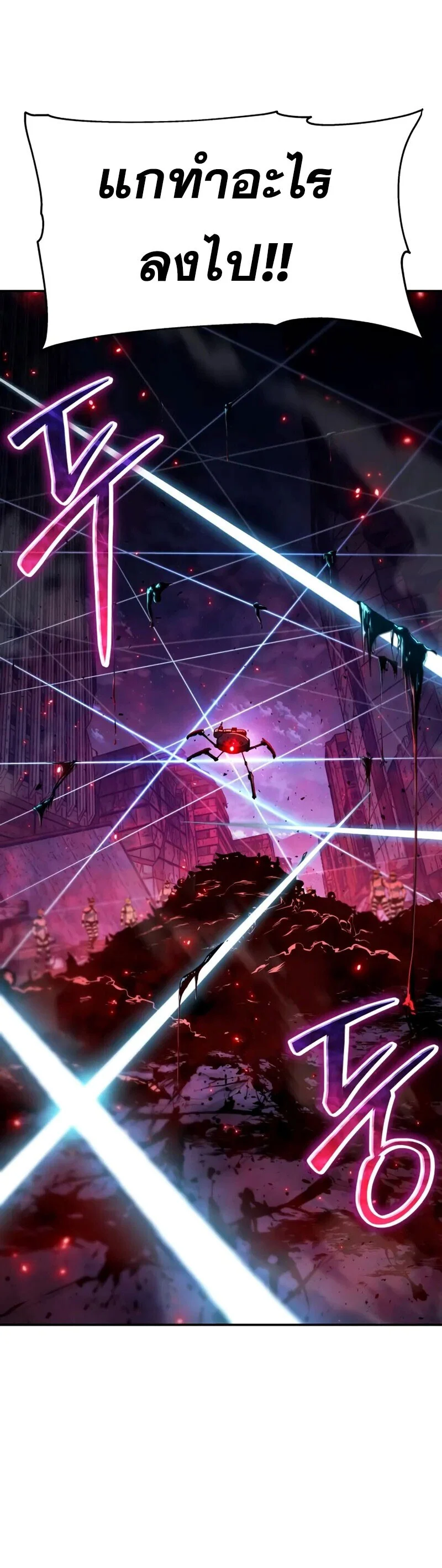 The Knight King Who Returned With a God ราชาอัศวินผู้มากับเทพ ตอนที่ 132 page 30