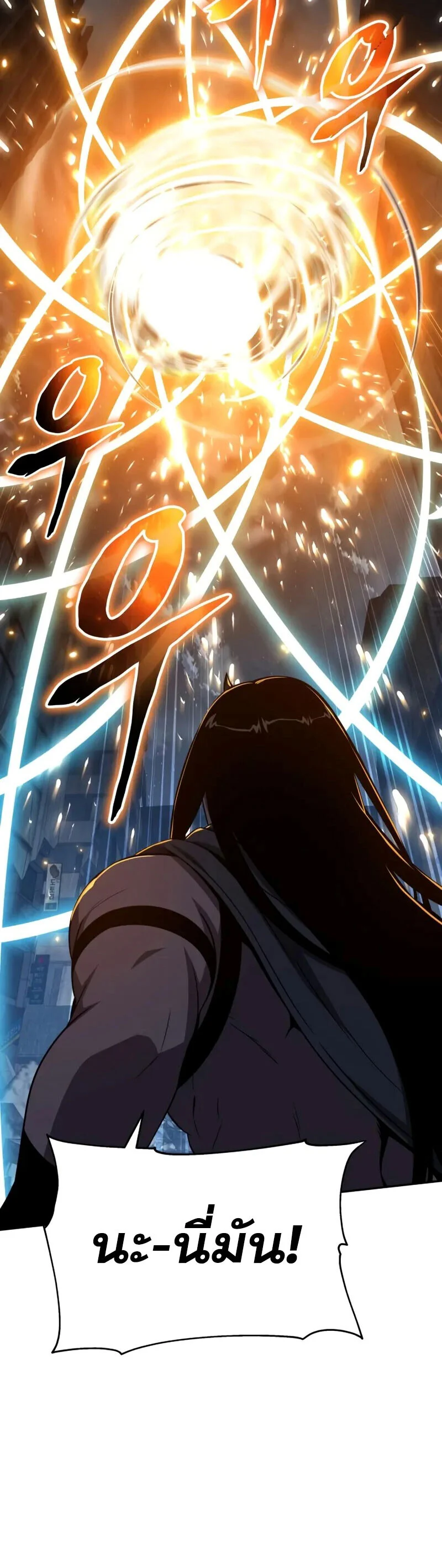 The Knight King Who Returned With a God ราชาอัศวินผู้มากับเทพ ตอนที่ 132 page 32