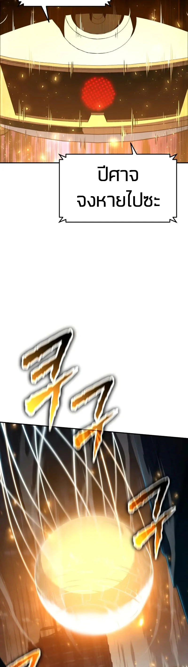 The Knight King Who Returned With a God ราชาอัศวินผู้มากับเทพ ตอนที่ 132 page 34