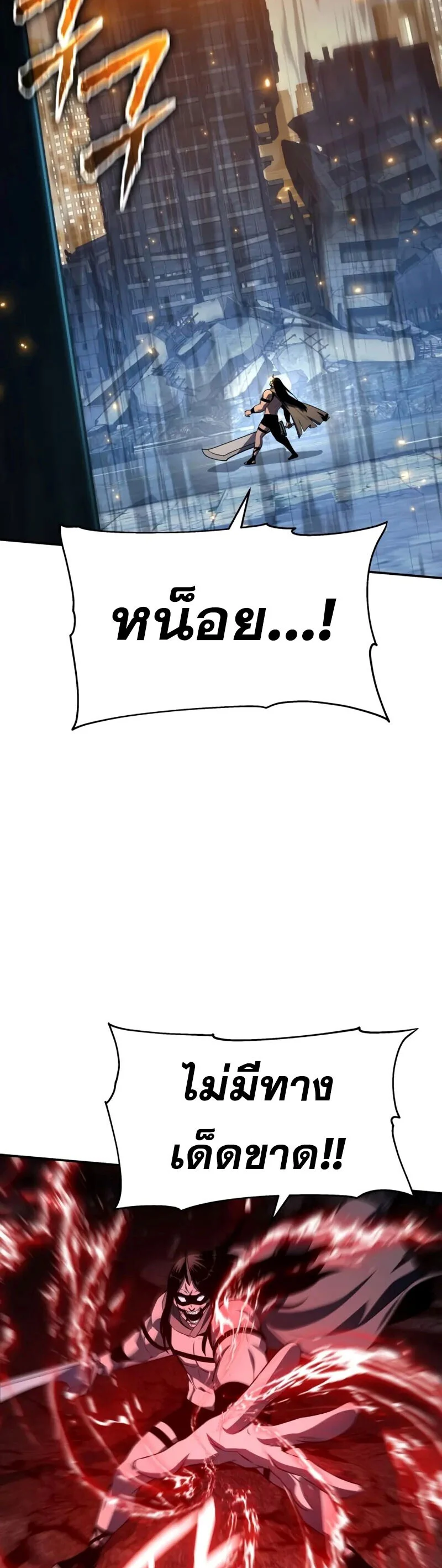 The Knight King Who Returned With a God ราชาอัศวินผู้มากับเทพ ตอนที่ 132 page 35