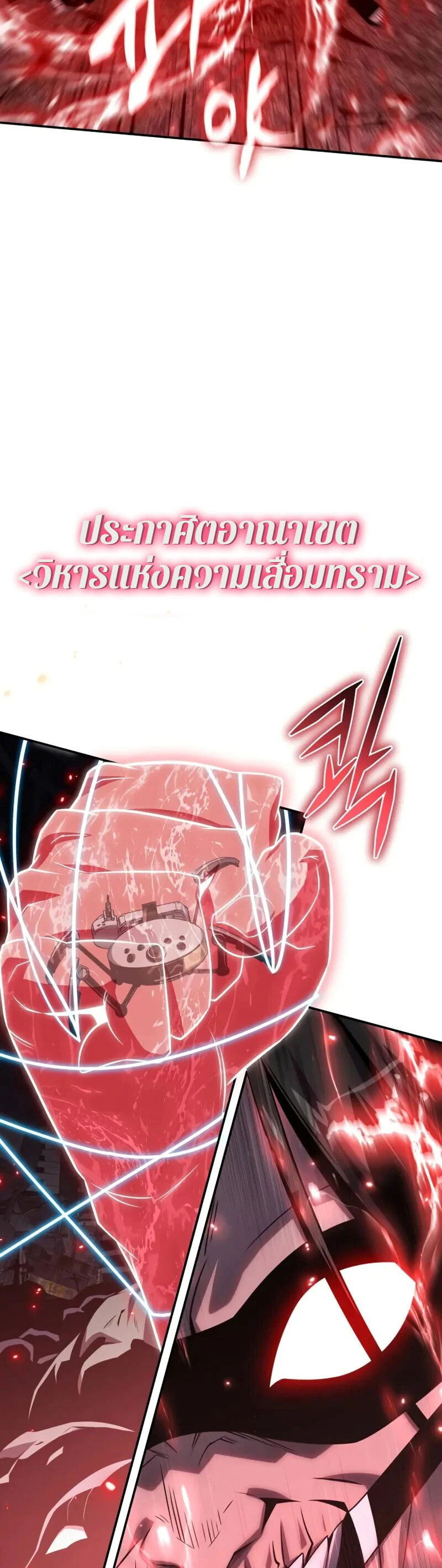 The Knight King Who Returned With a God ราชาอัศวินผู้มากับเทพ ตอนที่ 132 page 36