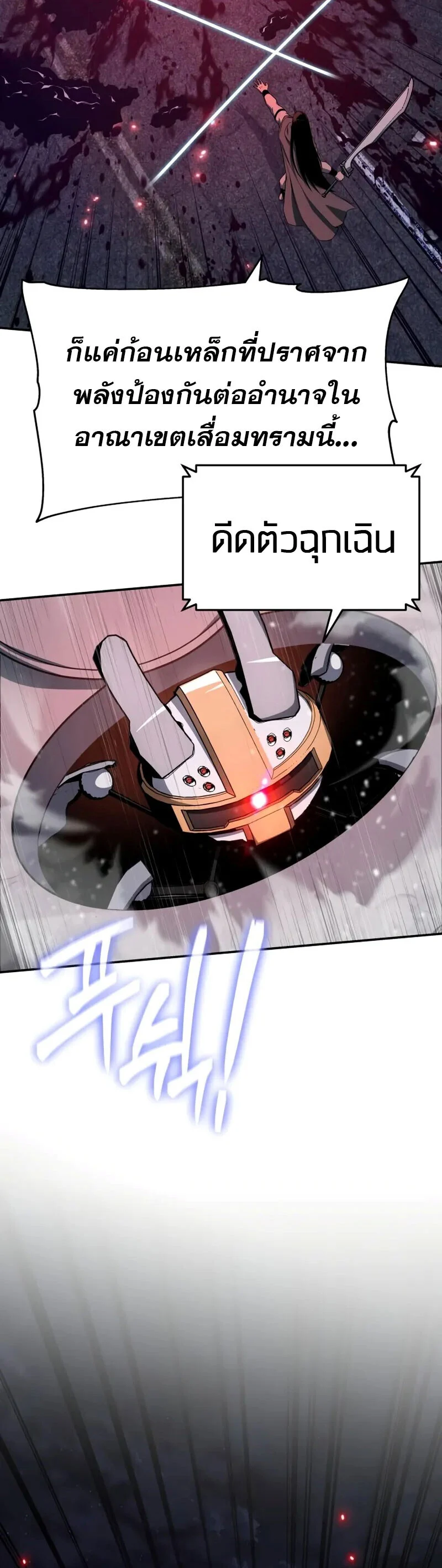 The Knight King Who Returned With a God ราชาอัศวินผู้มากับเทพ ตอนที่ 132 page 39