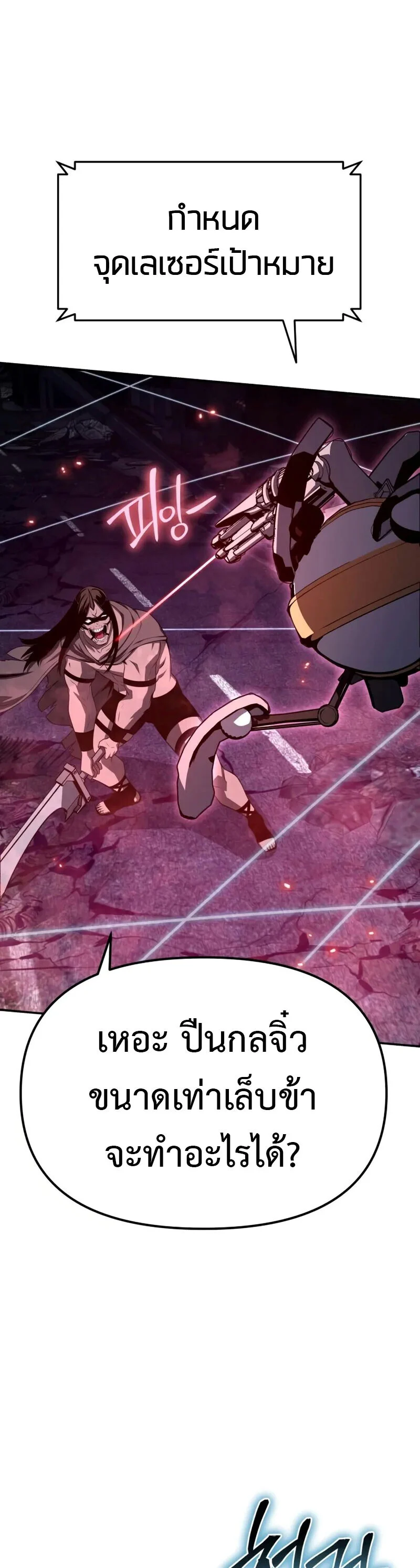 The Knight King Who Returned With a God ราชาอัศวินผู้มากับเทพ ตอนที่ 132 page 41