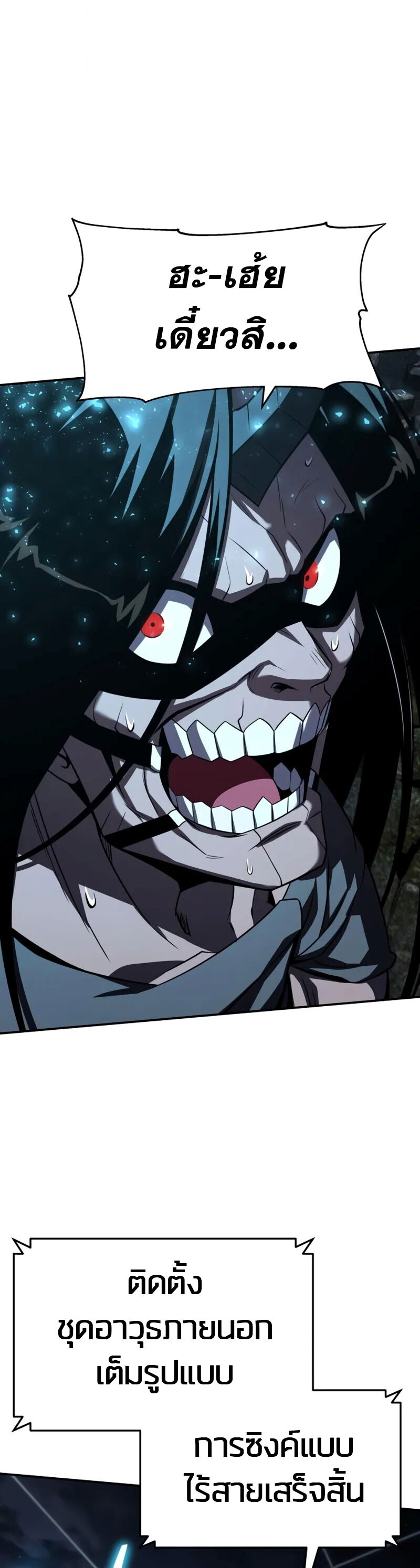 The Knight King Who Returned With a God ราชาอัศวินผู้มากับเทพ ตอนที่ 132 page 43